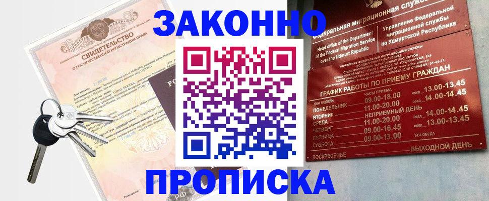 прописка поиск в Торжоке