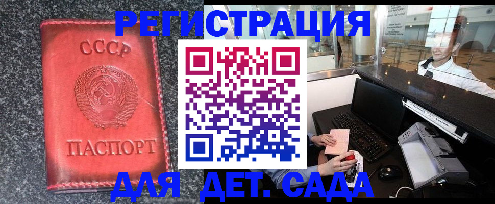 временная регистрация для всех в Торжоке