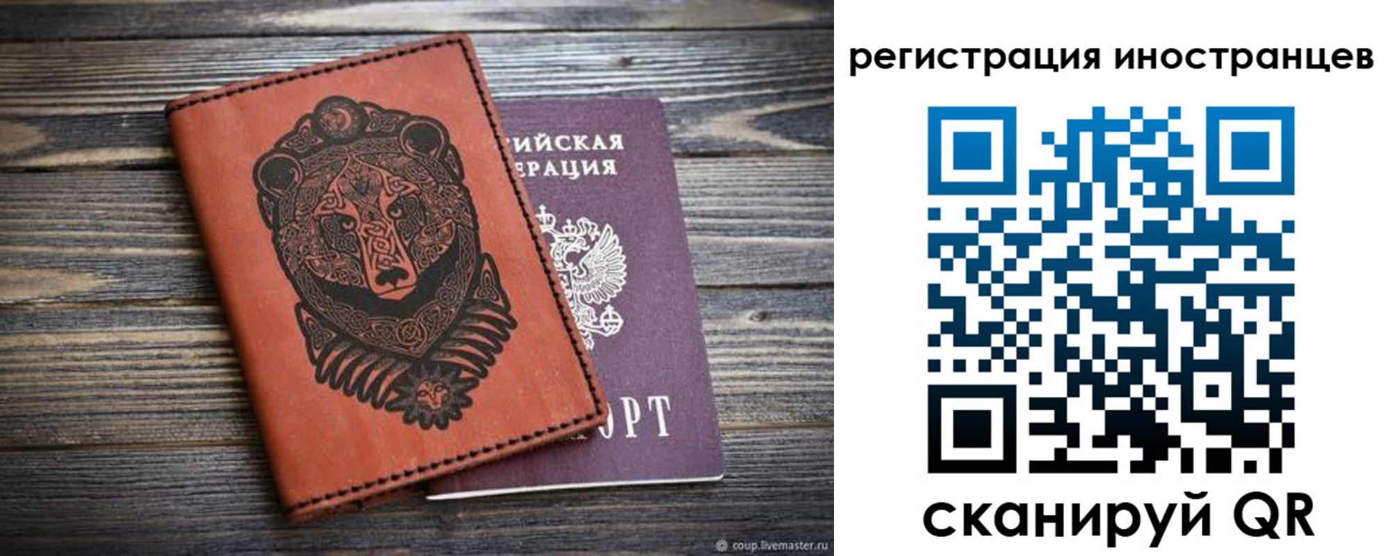 временная регистрация купить в Торжоке