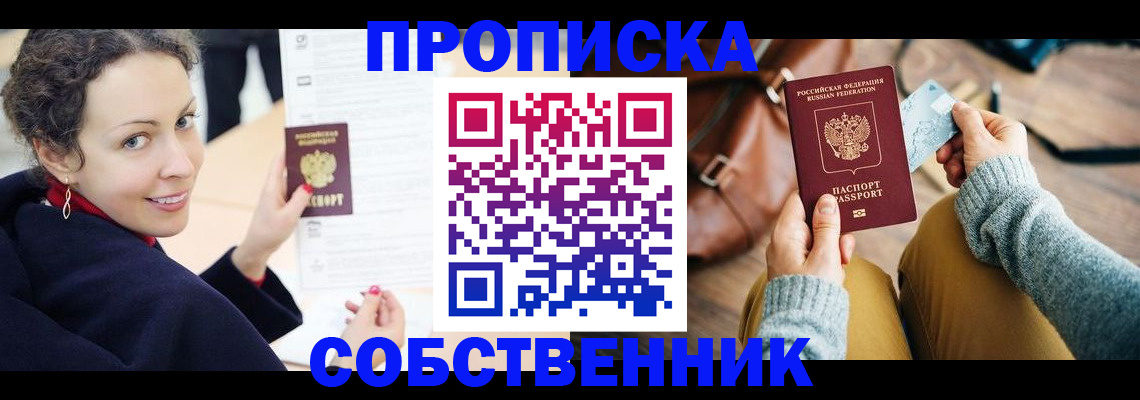 прописка иностранных граждан в Торжоке