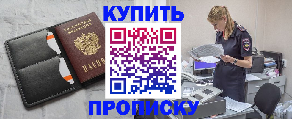 прописка гарантия в Торжоке